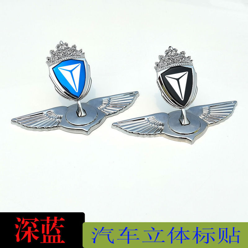 Chang'an dark blue sl03 s7 modification explosion change new car label accessories car head cover universal personalized creative wings