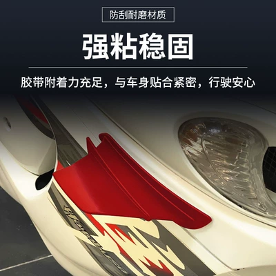 Fixed wind wing — universal deflector fixed wind wing