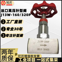 P䓽zyJ13W-160/320Pߜظ߉304/316ݼyxֹy