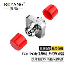 ����BY-F33D-15dB���ż�����ʽ����˥����FC/UPC���ʽ�Խ�ʽת��