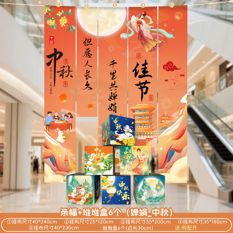 中秋节氛围感道具场景布置装饰商场幼儿园活动拍照打卡堆堆盒摆件|undefined