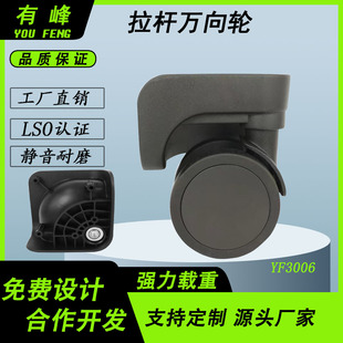 Universal Wheel Wear-Resistant Silent Pc Suitcase Accessories Pp Wheel Corner Wheel Trolley Case Caster Anti-Slip Wheel Source Factory