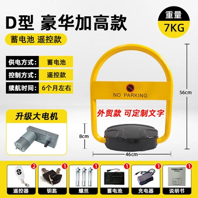 Car lock, Cross-Border Supply of Smart - export-grade-d-type-elevated-ride-on-with-powerful-motor-battery-and-remote-control
