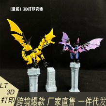 跨境爆款3D打印多关节可动飞龙玩偶益智拼装创意摆件DIY模型批发