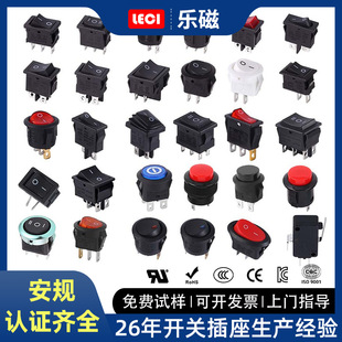 LECI Le Magnetic Customized Boat Switch Round Rocker Switch Source Factory UL Certified Various Industrial Switch Plates