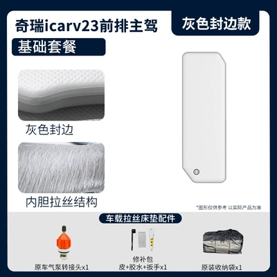 Icar V23 Rear Seat Inflatable: Vehicle-mounted inflatable bed - gray-surface-and-gray-edge-drivers-basic-package