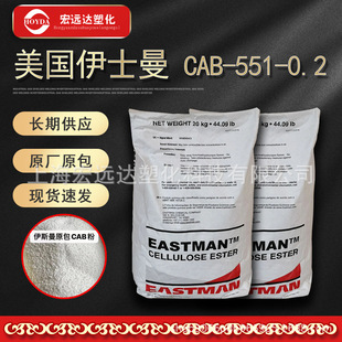 Cab American Isman Cab-551-0.2 Butylic Acid Cellulose Ink Oil Qixiao Plastic Raw Materials