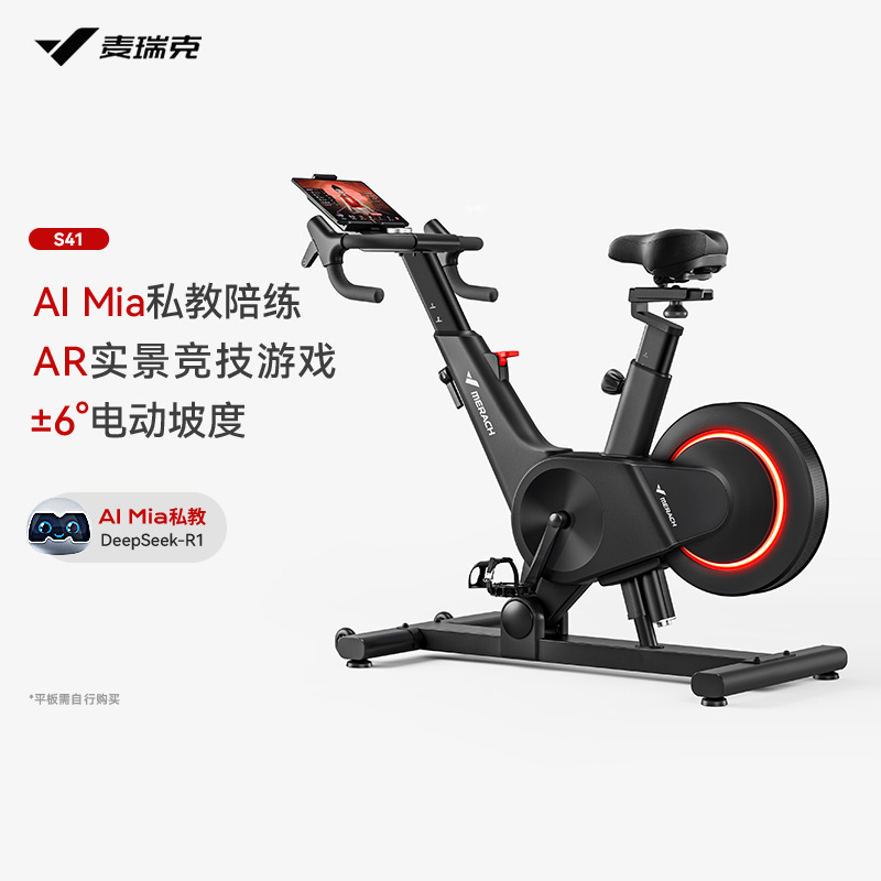 Merrick Merach Indoor Virtual Real-Life Cycling Training Car Smart Home Sports Exercise Bike Spinning Bike