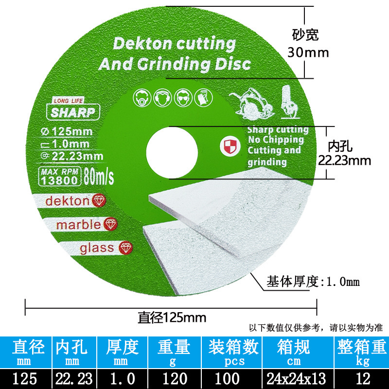 钎焊金刚石切割片岩板大理石锯片角磨机瓷砖陶瓷切割玻璃磨片批发|undefined