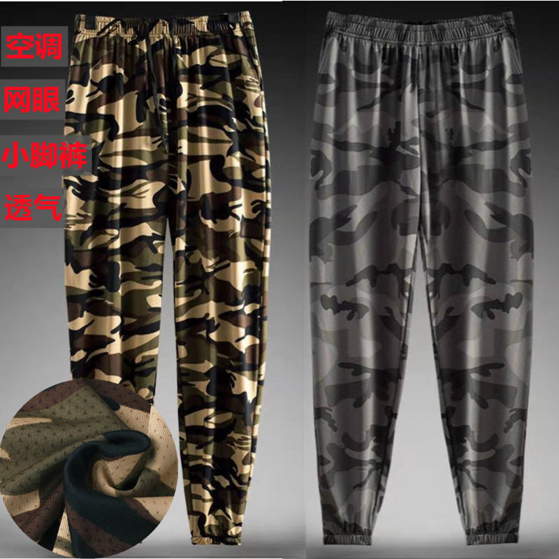 Men's High-Elastic Mesh Training Pants, Workwear Pants, Plus-Size Style, Air-Conditioning Pants, Slim-Fit Pants, Camouflage Trendy Style Men's High-Elastic Mesh Training Pants, Workwear Pants, Plus-Size Style, Air-Conditioning Pants, Slim-Fit Pants, Camouflage Trendy Style