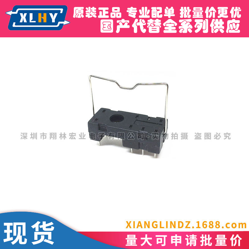 G2R-2 G2R-1-E JW2SN继电器座子8脚