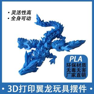 Free Shipping Cross-border Hot Selling 3D Printing Wings Flying Dragon Egg suit Gift Internet Popular Creative Ornaments Handmade
