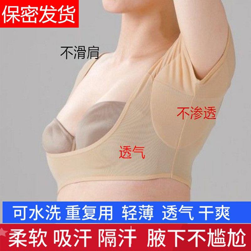 Armpit Antiperspirant vest Sweat Sheet Underwear Armpit Sweating Sweat summer