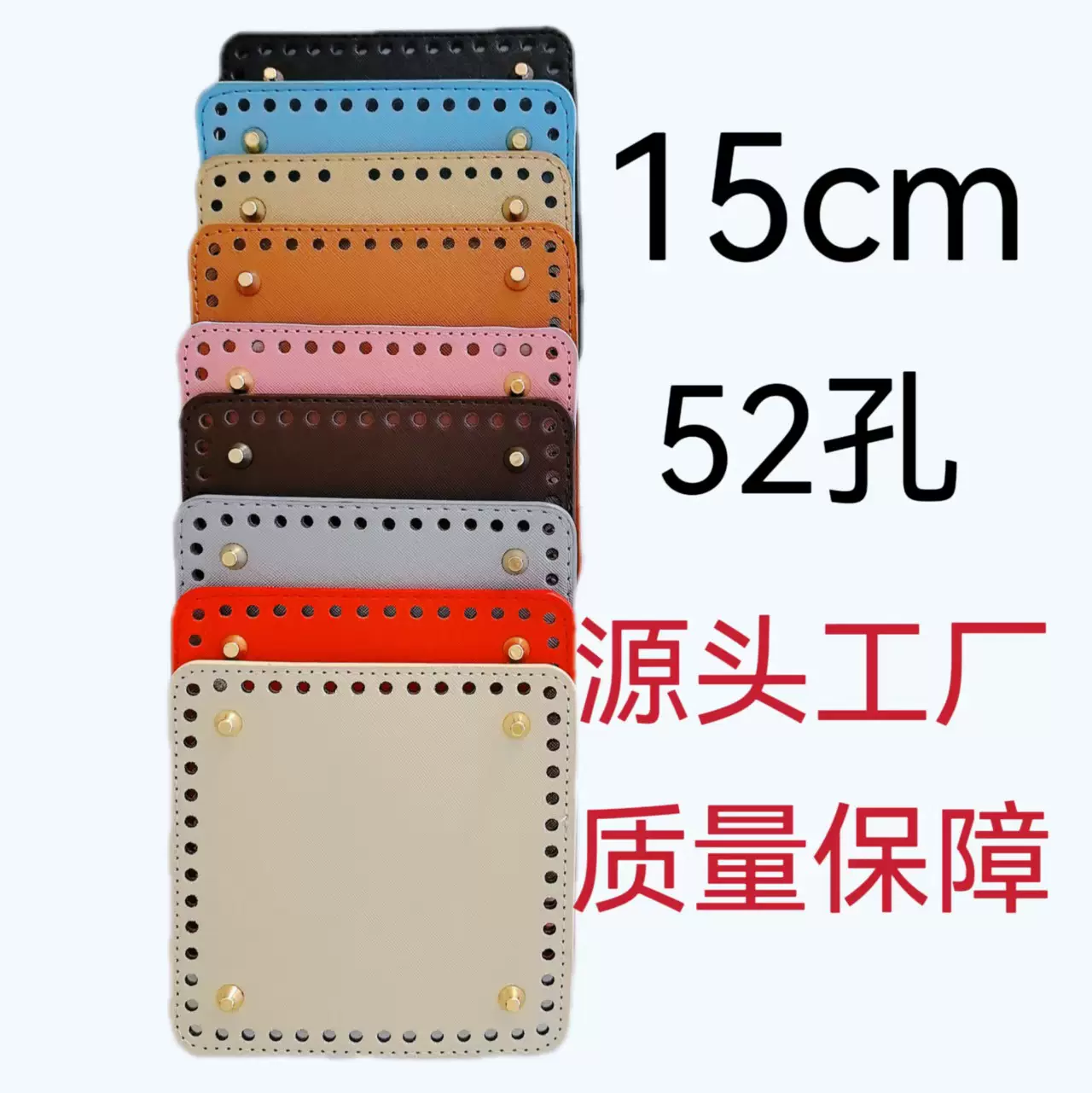 diy泫雅编织包包正方形 15cm52孔底板耐磨防滑配件手工编织现货
