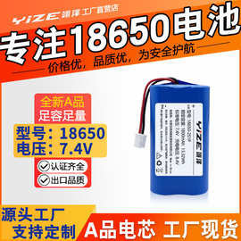 18650锂电池7.4V加保护板带线电池 蓝牙音箱小家电露营灯组合电池