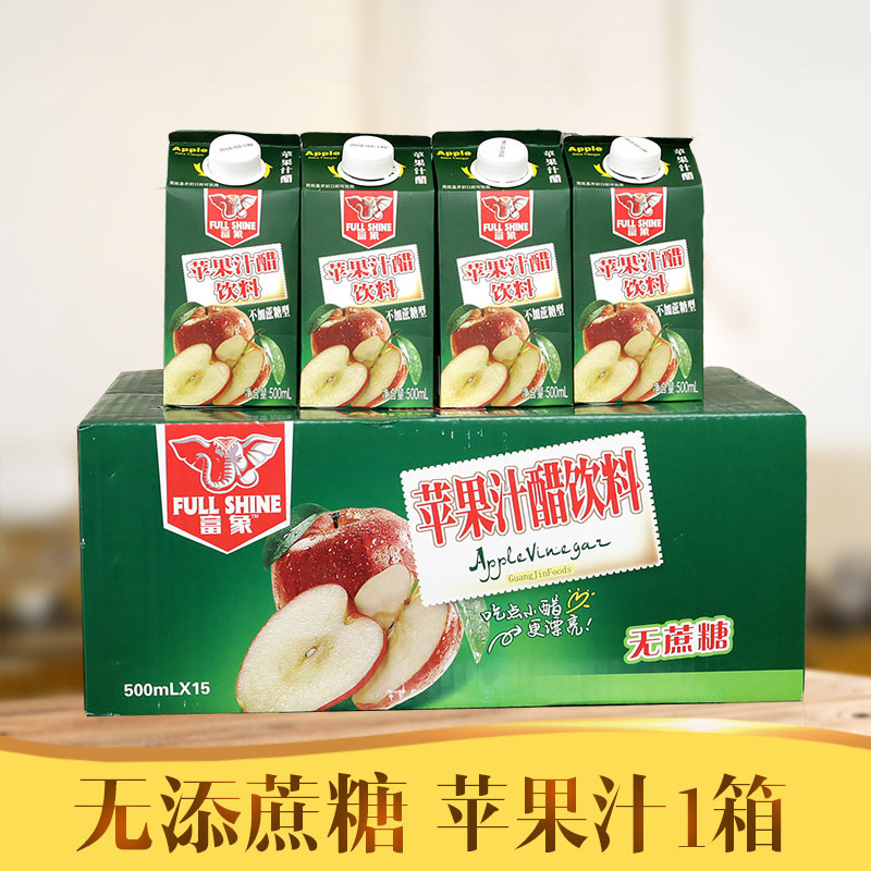 部分包邮2箱苹果汁苹果醋饮料500ml*15瓶果味饮料零食无蔗糖批发