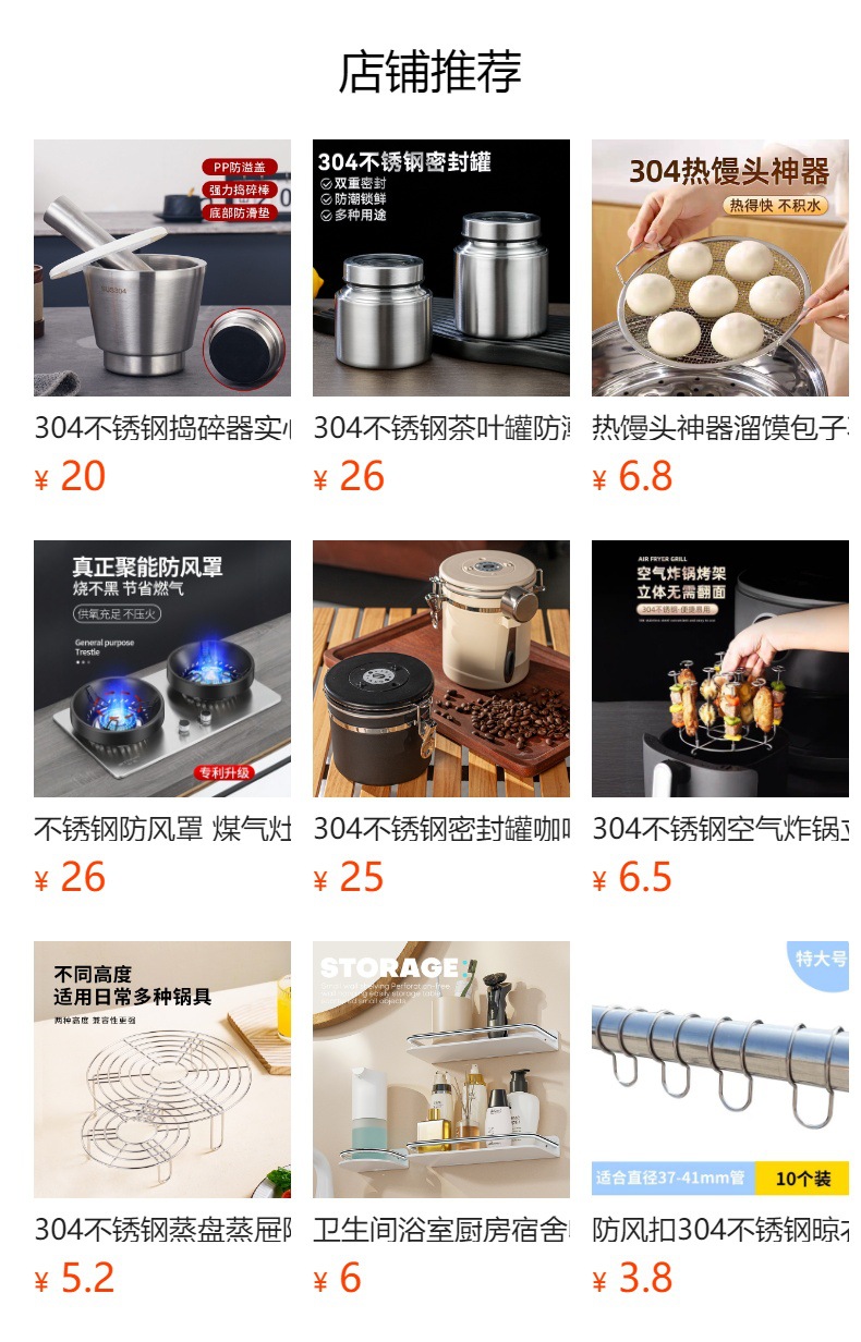 预览状态下无法点击,发布后,可点击跳转到对应的商品页面