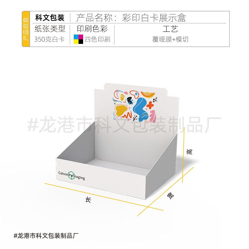 Factory Custom-Made White Card Color-Printed Laminated Display Box with Customizable Size, Pattern, and Logo, Paper Box Base Tray Gift Box