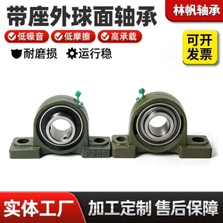 外球面轴承UCP305 306 307 P308 P309 P310 UCP311立式带座轴承