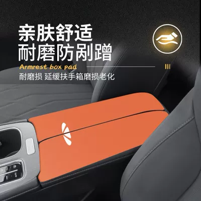 Box Pad Middle Armrest Anti-Slip — Armrest box pad