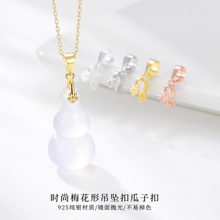 S925���y�A��÷������A��DIY�Ʒ����K���K������ʯ�������^