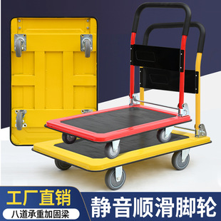 Handcart Flatbed Truck for Transporting Goods, Suitable for Office and Home Use, Portable Four-Wheel Trailer, Foldable Lightweight and Silent Trolley