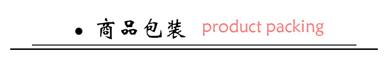 商品包装.jpg