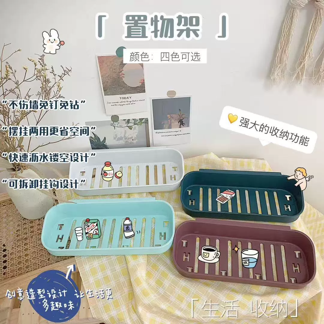 浴室置物架收纳洗漱用品化妆品杂物厨房无痕免打孔壁挂式收纳盒