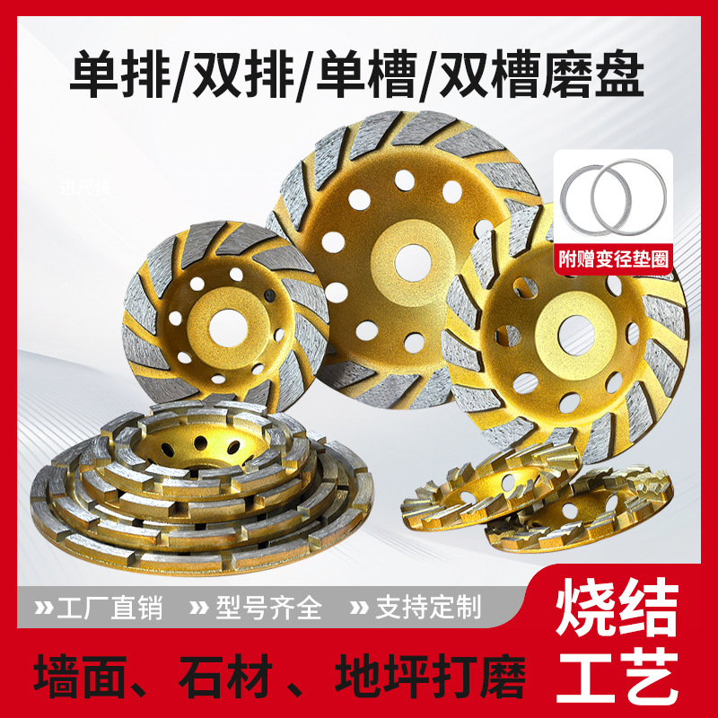 4“金刚石磨轮混凝土花岗岩大理石石材打磨100mm角磨机专用磨片