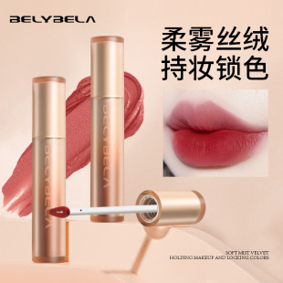 Bellabella Watery Soft Mist Color-Lasting Lip Glaze Soft Mist Matte Long-Lasting Velvet Matte Student Hair Delivery