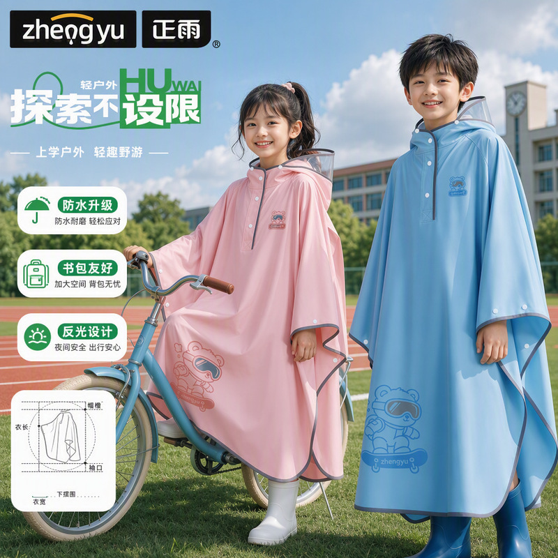Children's raincoat with cape, one-piece, oversized, for outdoor water play, specially designed for primary school students, EVA full-body rain protection Children's raincoat with cape, one-piece, oversized, for outdoor water play, specially designed for primary school students, EVA full-body rain protection