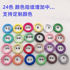 現物焼付塗装亜鉛合金スプリングリング丸型バックルアクセサリー部品オープンスプリングバックルリングブックリングカラースプリングリング