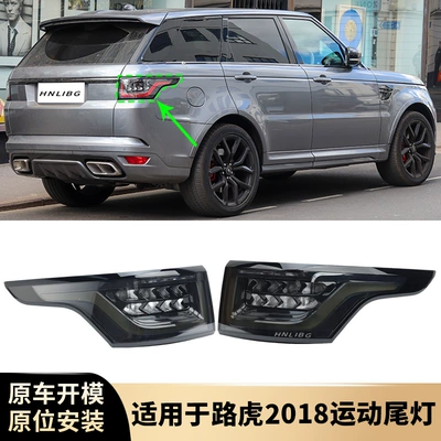 Tail light Rover Sport 2018 Tail Light - smoky-gray-left