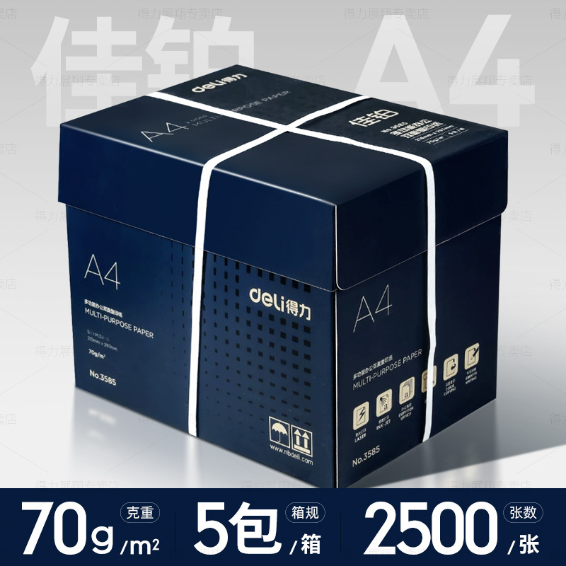 [풀박스/5팩] 지아보 70g| 2500매
