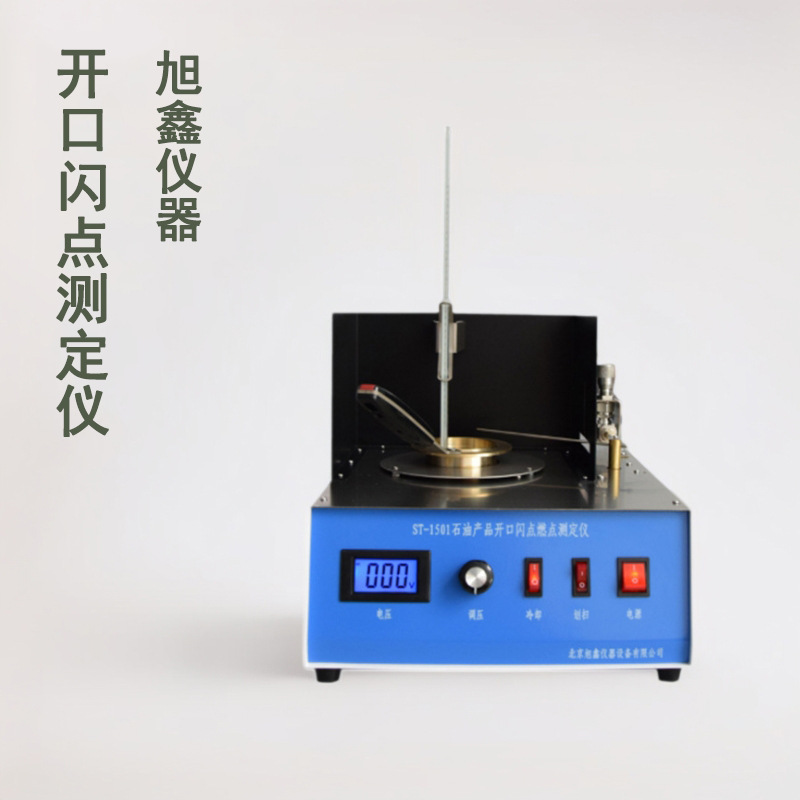 ST-1501开口闪点分析仪石油产品闪点检测仪