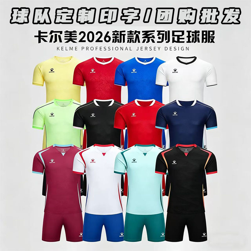 KEIME/Karl M2026 New Men's Football Uniform Set Short Sleeve Sports Training Wear Breathable Quick-Dry Competition Wear