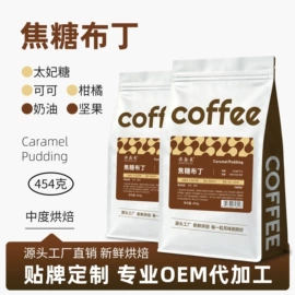 速溶咖啡;其他冲调饮品;代用/养生茶