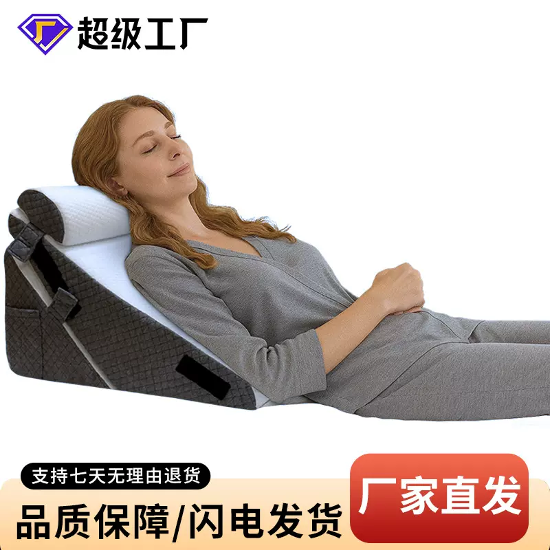 可拆洗高密度床上楔形枕可调节三件套枕头适用于背部不适三角靠垫