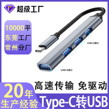 type-c�Dusb�־�����3.0һ����usb��ӿ���չ��Xhub usb�Uչ��