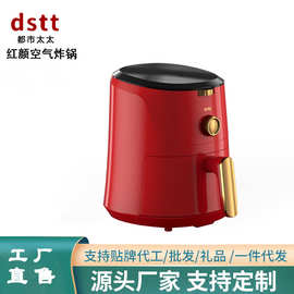 都市太太红颜系列·空气炸锅4L家用无油烟智能全自动大容量工厂售