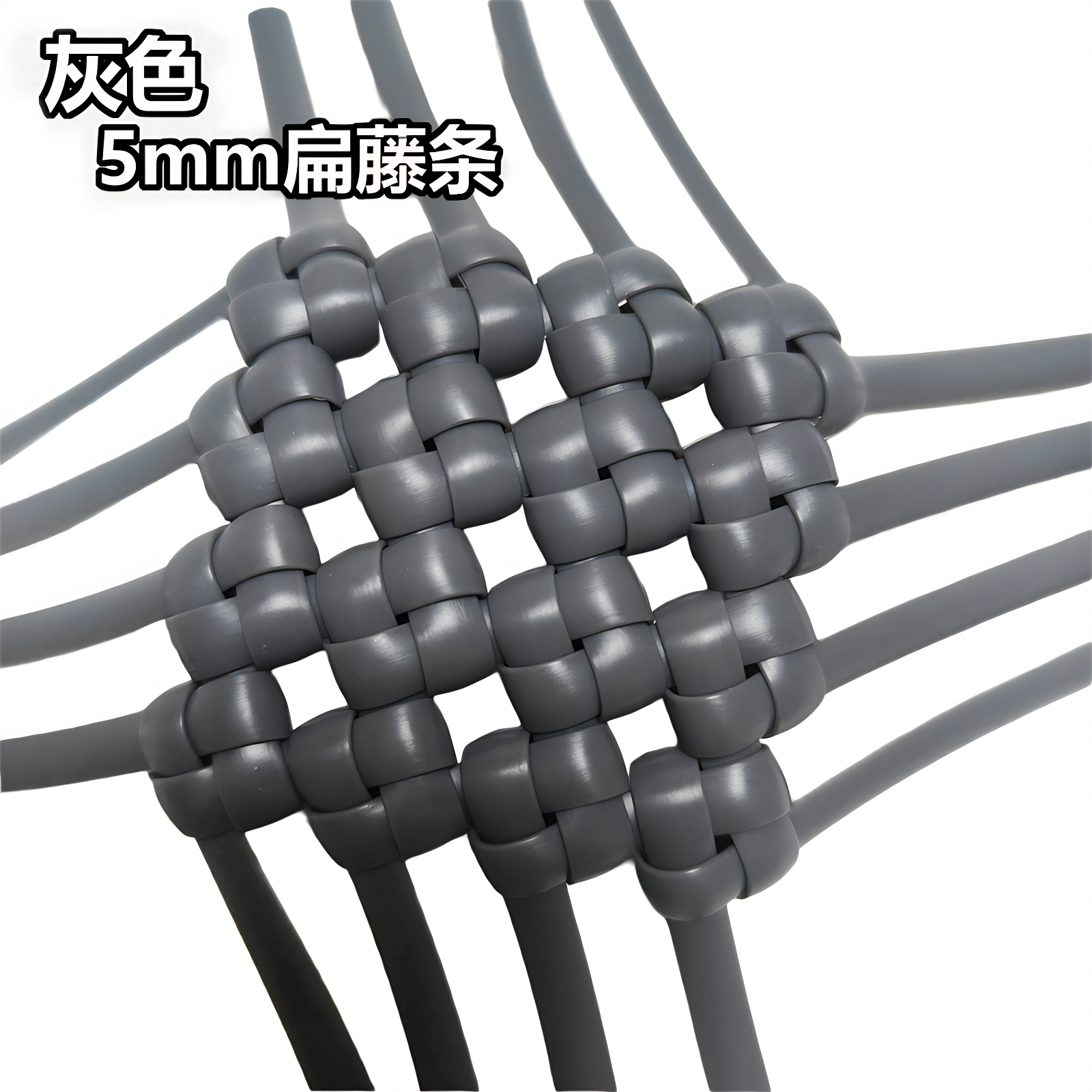✅新款5mm扁藤条编织材料pe藤线仿藤编织包包diy手工塑料藤条|undefined
