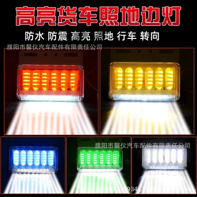 Width indicator light — ground waist light indicator light