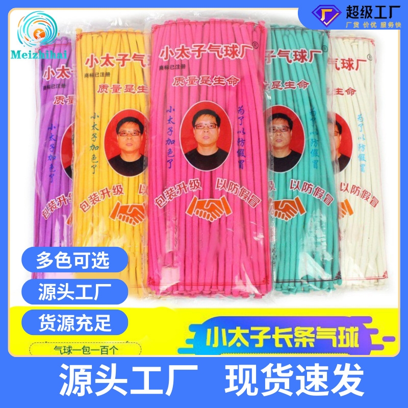 Little Prince Air Ball Factory engrosado 260 largas calles mágicas vendiendo juguetes de dibujos animados para niños al por mayor empujando globos