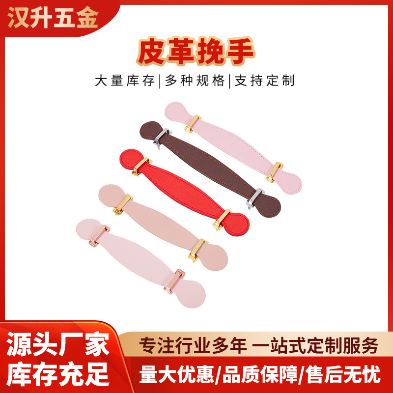 包装盒皮革挽手源头厂家批发支持定制礼盒箱包手提皮带工艺盒配件