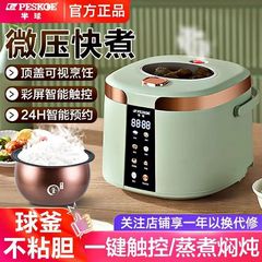 正半球炊飯器家庭用2リットル3リットル5リットル4-6人知能予約多機能全自動炊飯器新製品