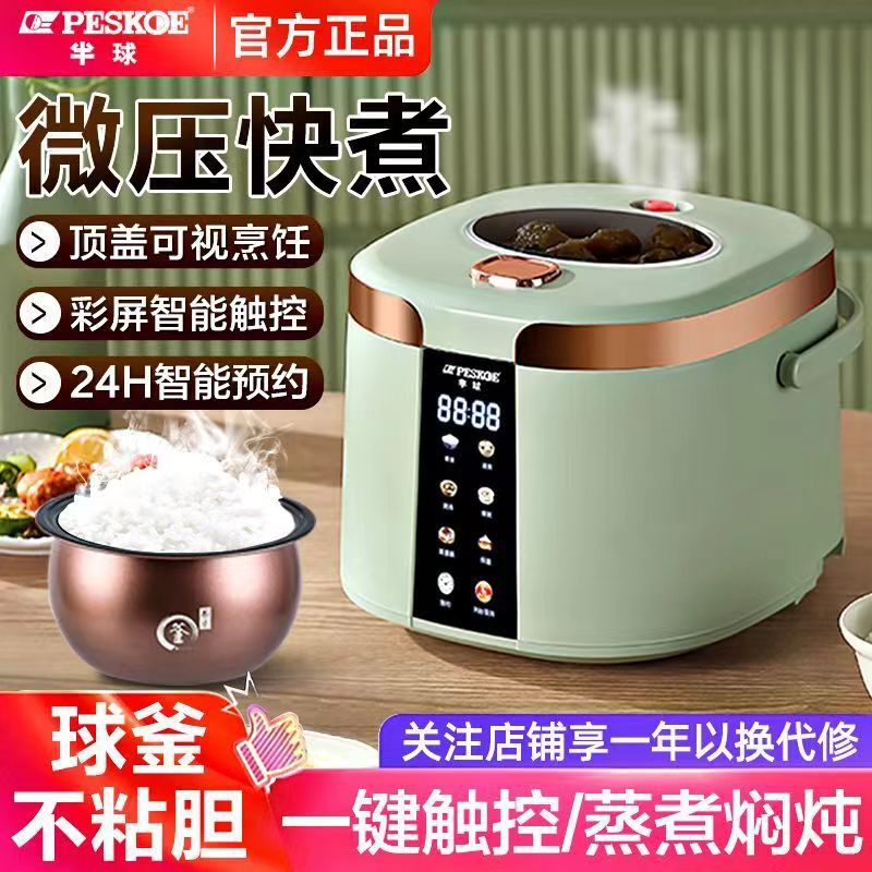 正半球炊飯器家庭用2リットル3リットル5リットル4-6人知能予約多機能全自動炊飯器新製品|undefined