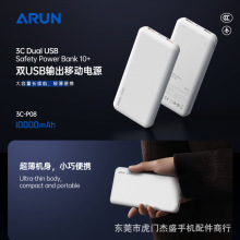 海陆通3C-P08 CCC认证 充电宝10000毫安小巧双USB输出2.1A快充