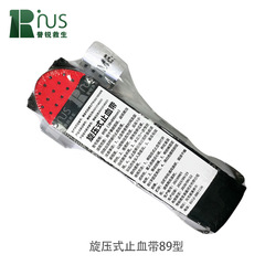 Pry 救命回転式止血帯 タイプ 89 38x890mm 学校病院トレーニング用止血帯 メーカー直販