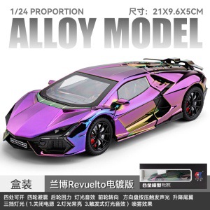 1 a 22 Lanbo V12 modelo de aleación Tire hacia atrás sonido y luz simulación coche deportivo Niño juguete decoración transmisión en vivo recomendar