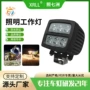 高亮行驶检修挖机工作灯